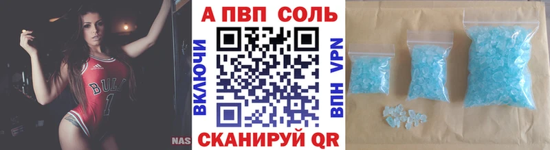A PVP кристаллы  kraken ONION  даркнет телеграм  Плавск 