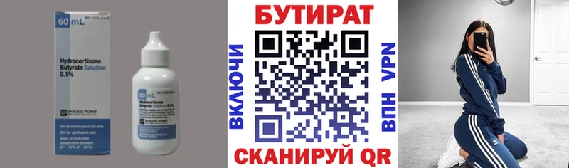 БУТИРАТ GHB  OMG зеркало  Плавск 