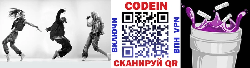 Кодеиновый сироп Lean напиток Lean (лин)  Плавск 