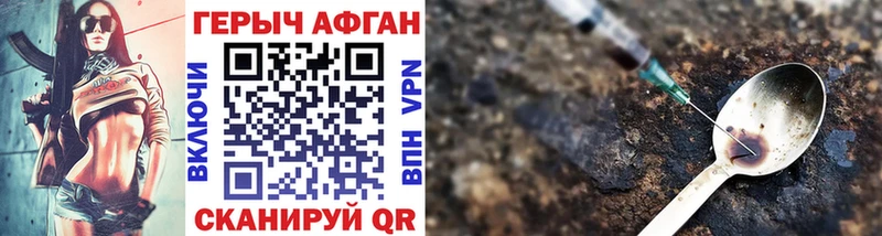 Героин хмурый kraken ONION Плавск как найти закладки
