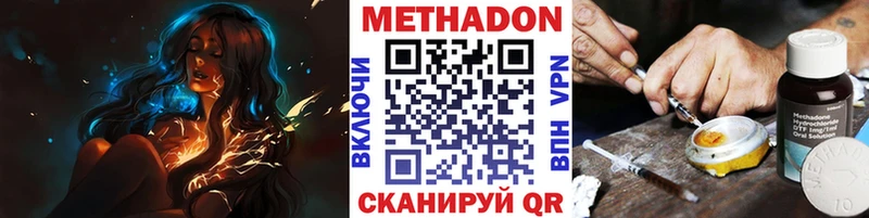 Метадон кристалл  ОМГ ОМГ ссылка  Плавск  купить  сайты 